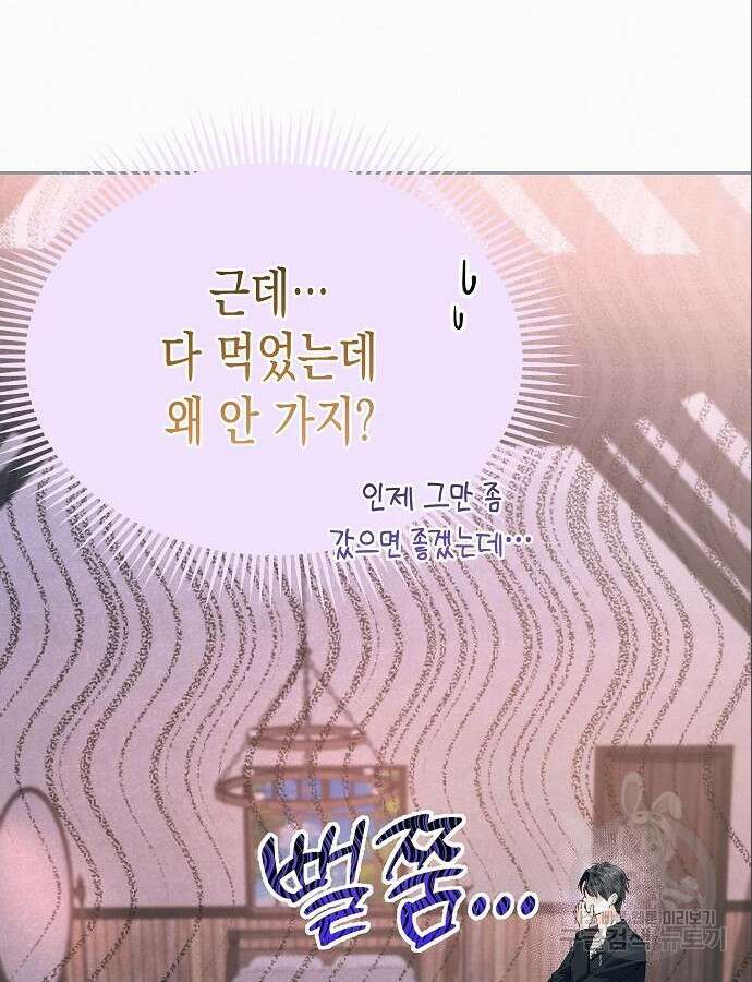아무래도 결혼을 잘못한 것 같다 5화 3