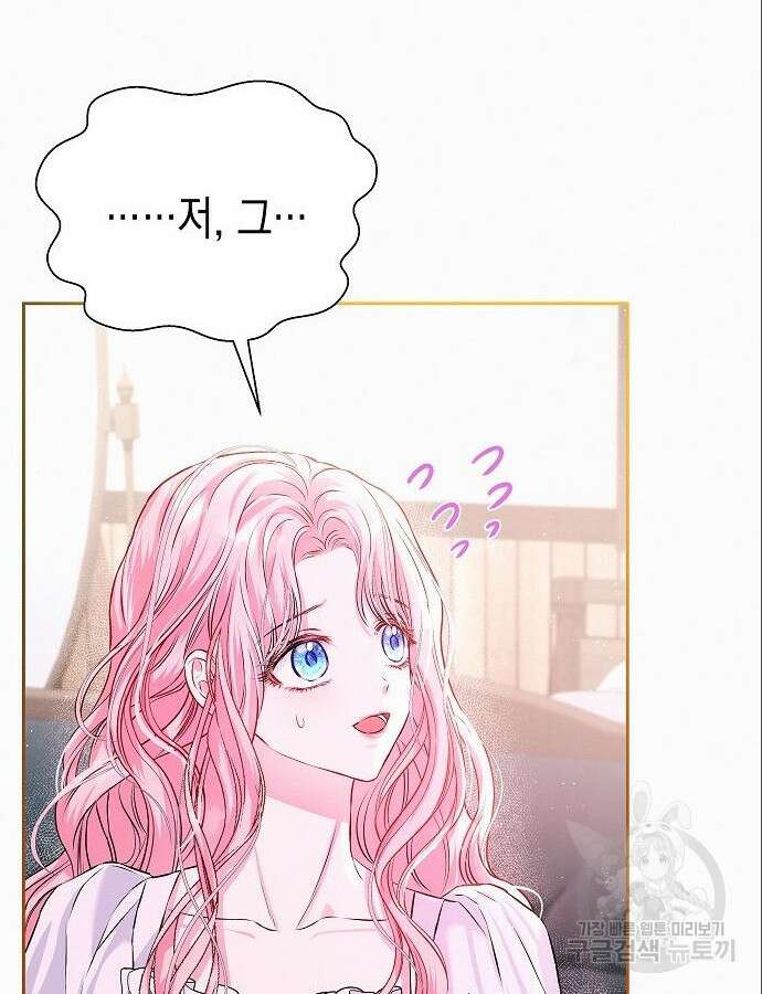 아무래도 결혼을 잘못한 것 같다 5화 5