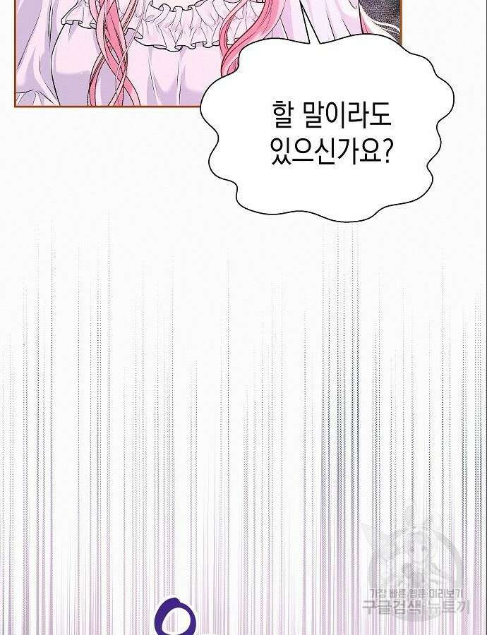 아무래도 결혼을 잘못한 것 같다 5화 6
