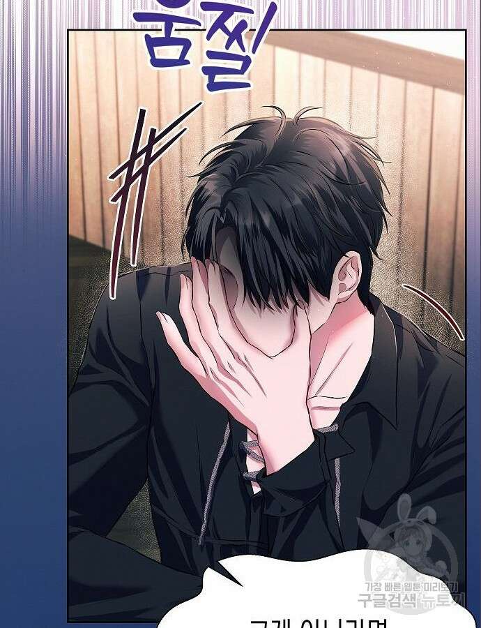 아무래도 결혼을 잘못한 것 같다 5화 7