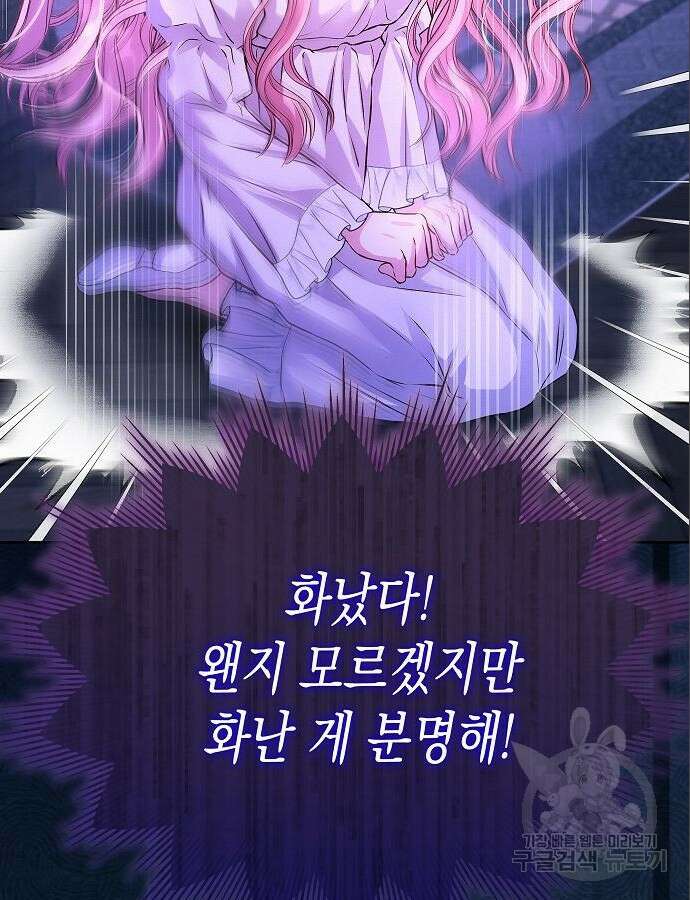 아무래도 결혼을 잘못한 것 같다 5화 12