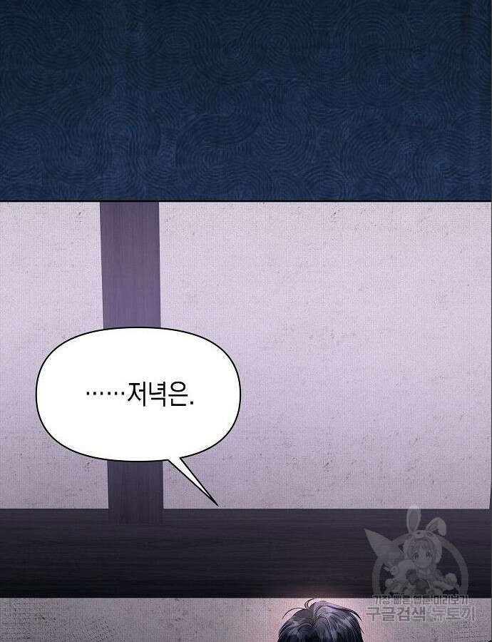 아무래도 결혼을 잘못한 것 같다 5화 15