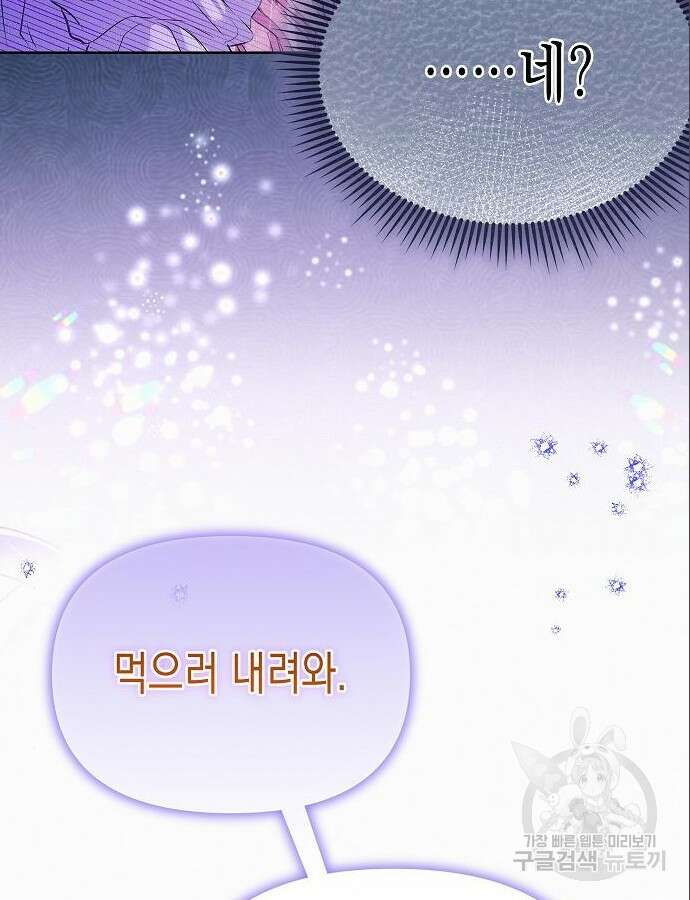 아무래도 결혼을 잘못한 것 같다 5화 17
