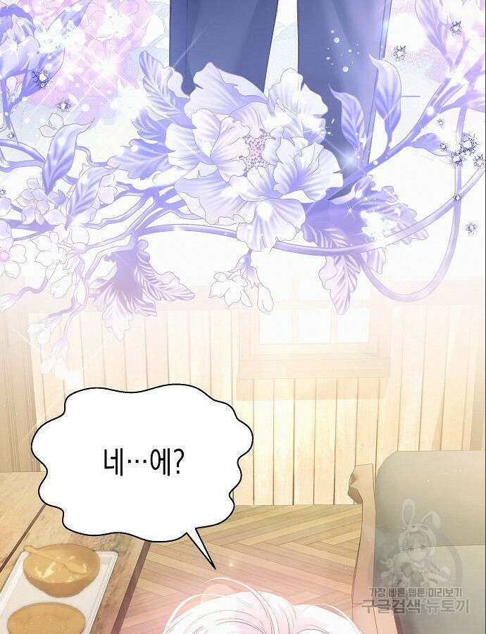 아무래도 결혼을 잘못한 것 같다 5화 20