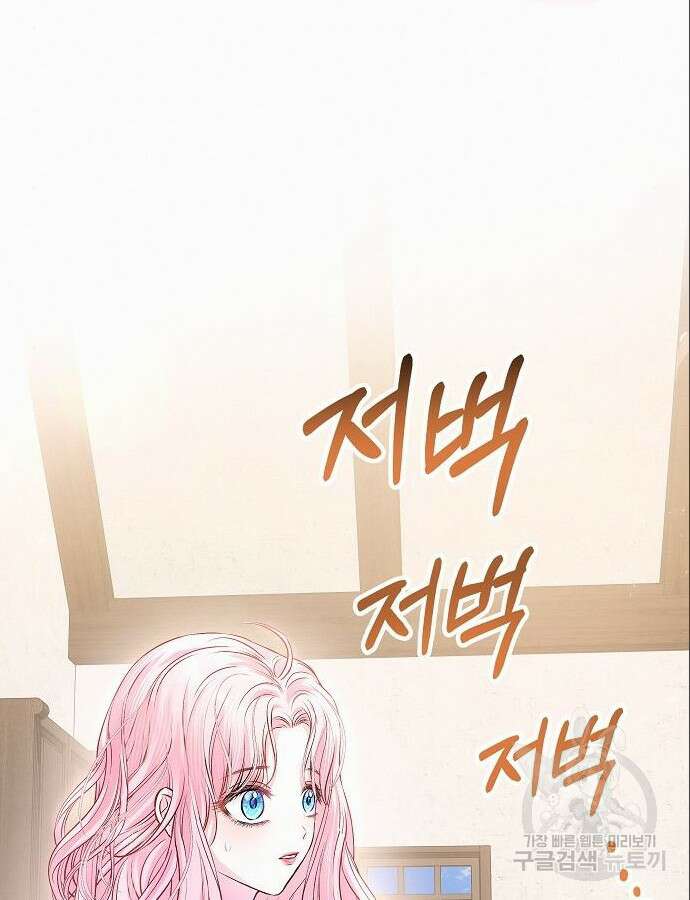 아무래도 결혼을 잘못한 것 같다 5화 25