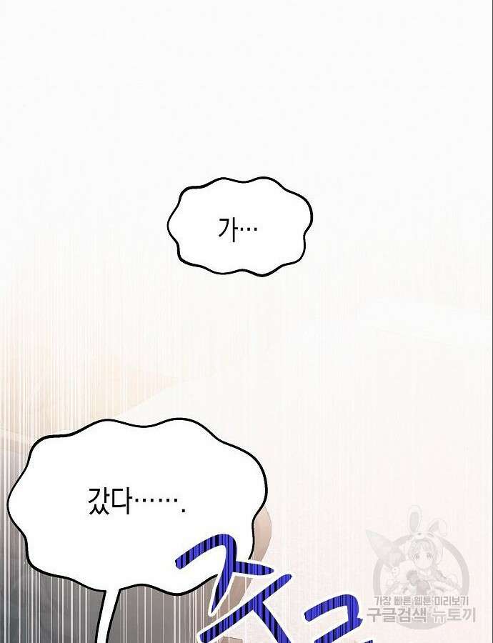 아무래도 결혼을 잘못한 것 같다 5화 27