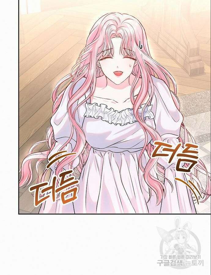 아무래도 결혼을 잘못한 것 같다 5화 42