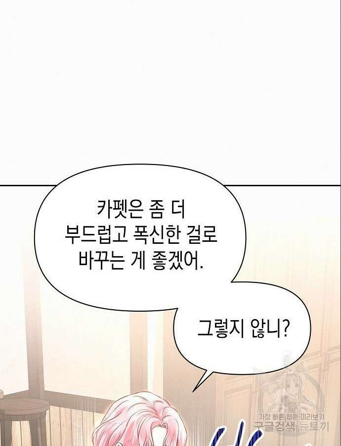 아무래도 결혼을 잘못한 것 같다 5화 43