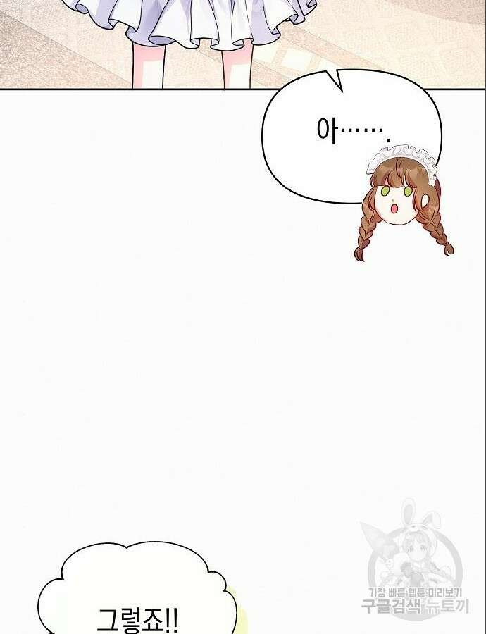 아무래도 결혼을 잘못한 것 같다 5화 45