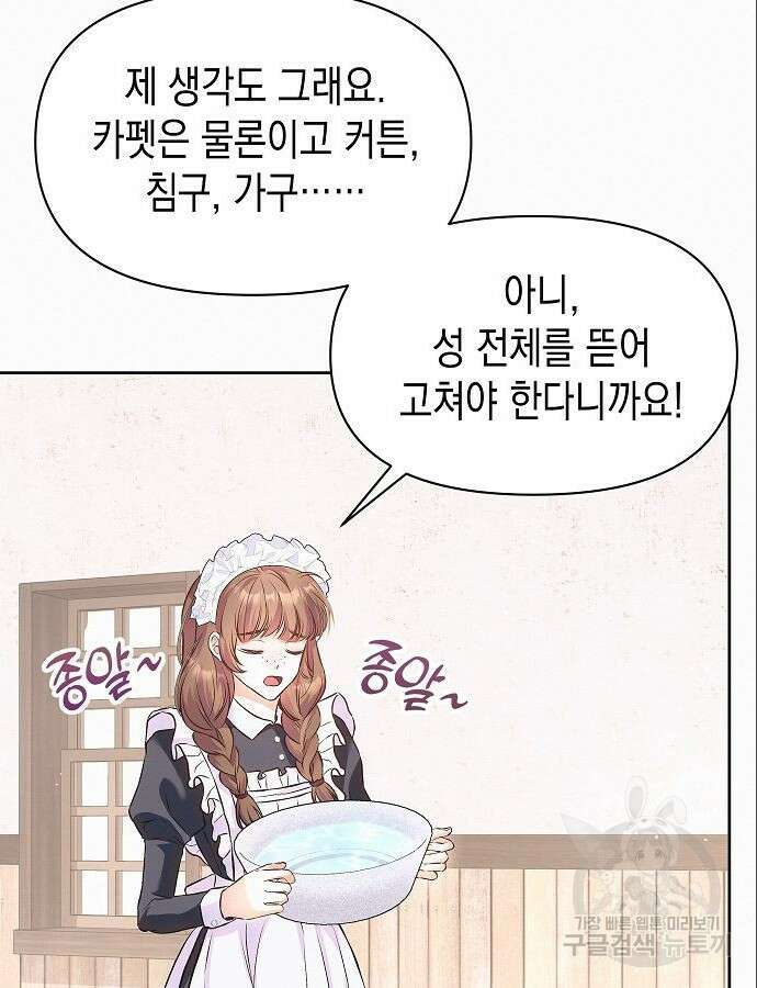 아무래도 결혼을 잘못한 것 같다 5화 48