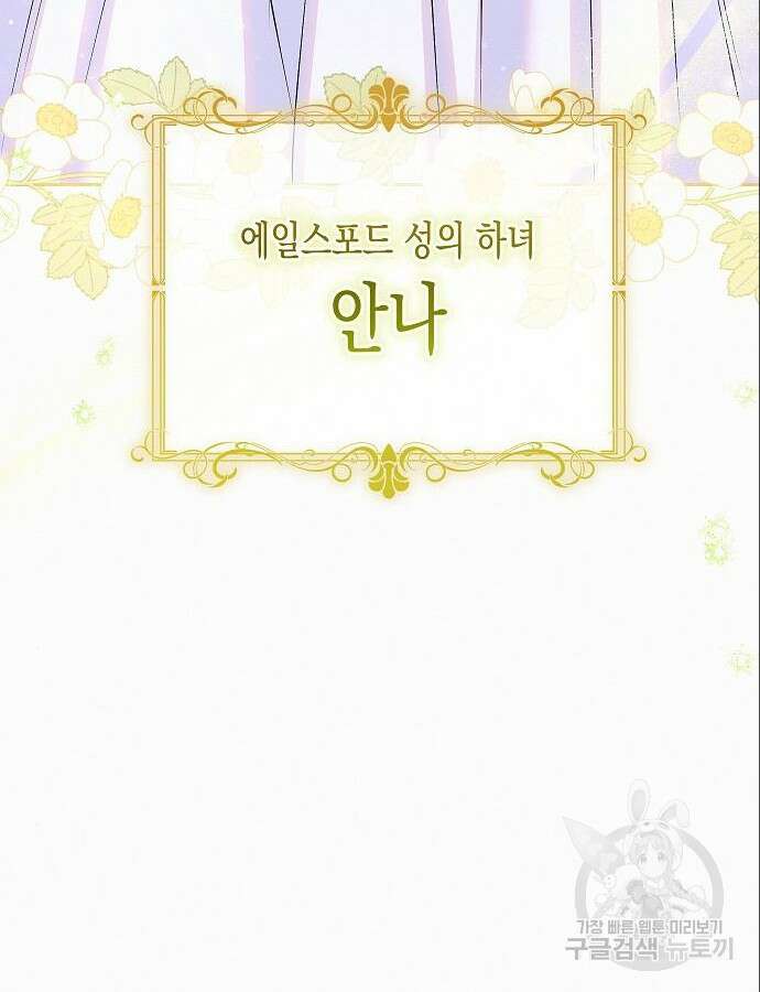 아무래도 결혼을 잘못한 것 같다 5화 53