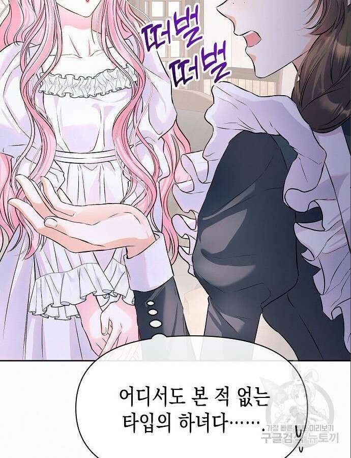 아무래도 결혼을 잘못한 것 같다 5화 55