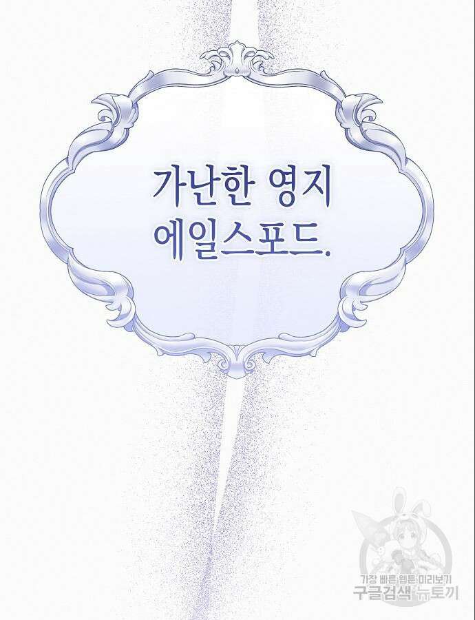 아무래도 결혼을 잘못한 것 같다 5화 64