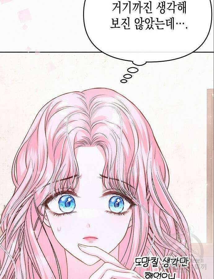 아무래도 결혼을 잘못한 것 같다 5화 67