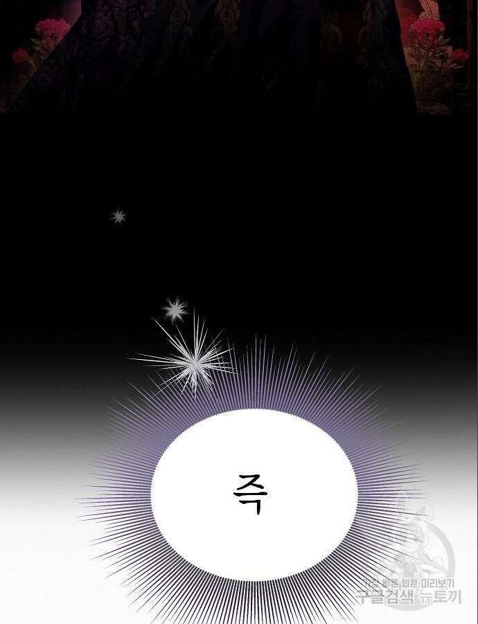 아무래도 결혼을 잘못한 것 같다 5화 82