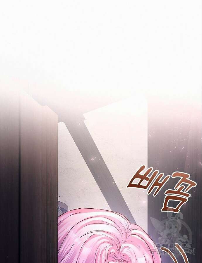 아무래도 결혼을 잘못한 것 같다 5화 87