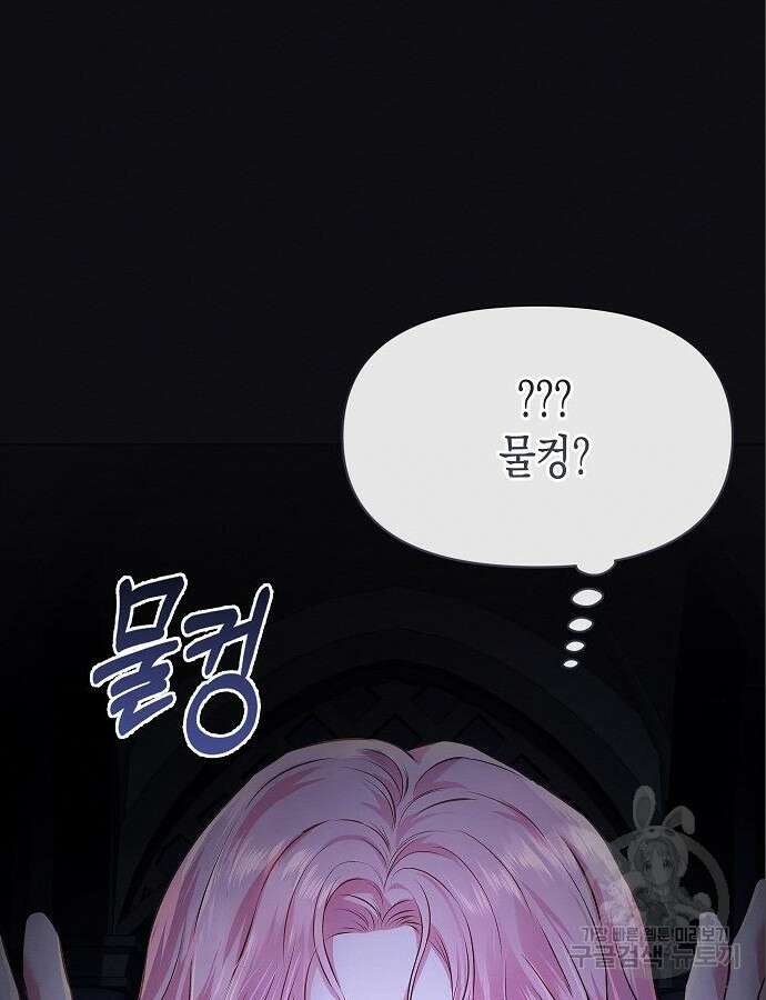 아무래도 결혼을 잘못한 것 같다 5화 98