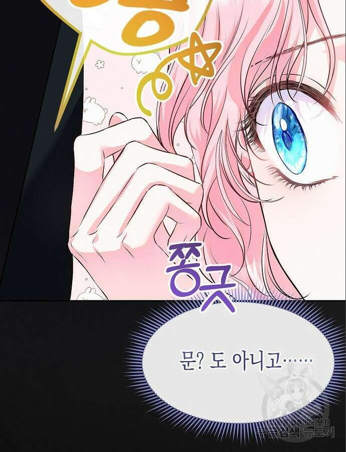 아무래도 결혼을 잘못한 것 같다 5화 103