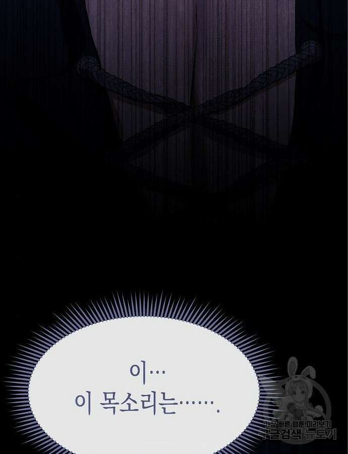 아무래도 결혼을 잘못한 것 같다 5화 111