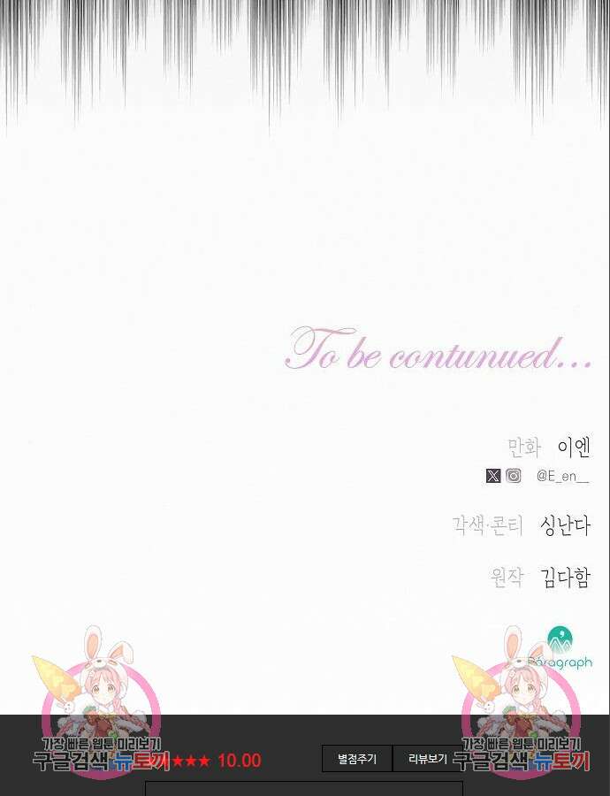 아무래도 결혼을 잘못한 것 같다 5화 119