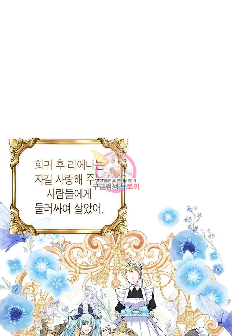 여주의 시스콤 오빠와 이혼하겠습니다 10화 1
