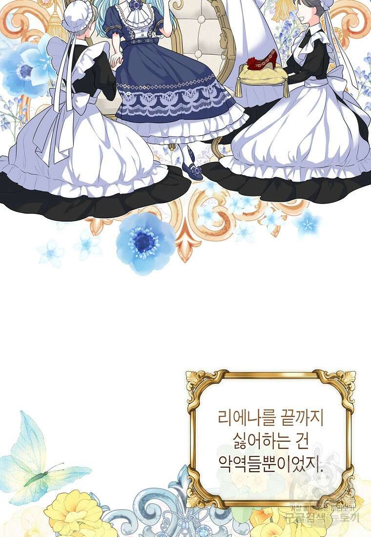 여주의 시스콤 오빠와 이혼하겠습니다 10화 2