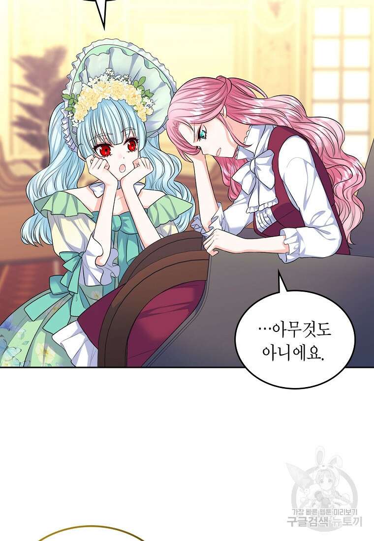 여주의 시스콤 오빠와 이혼하겠습니다 10화 7