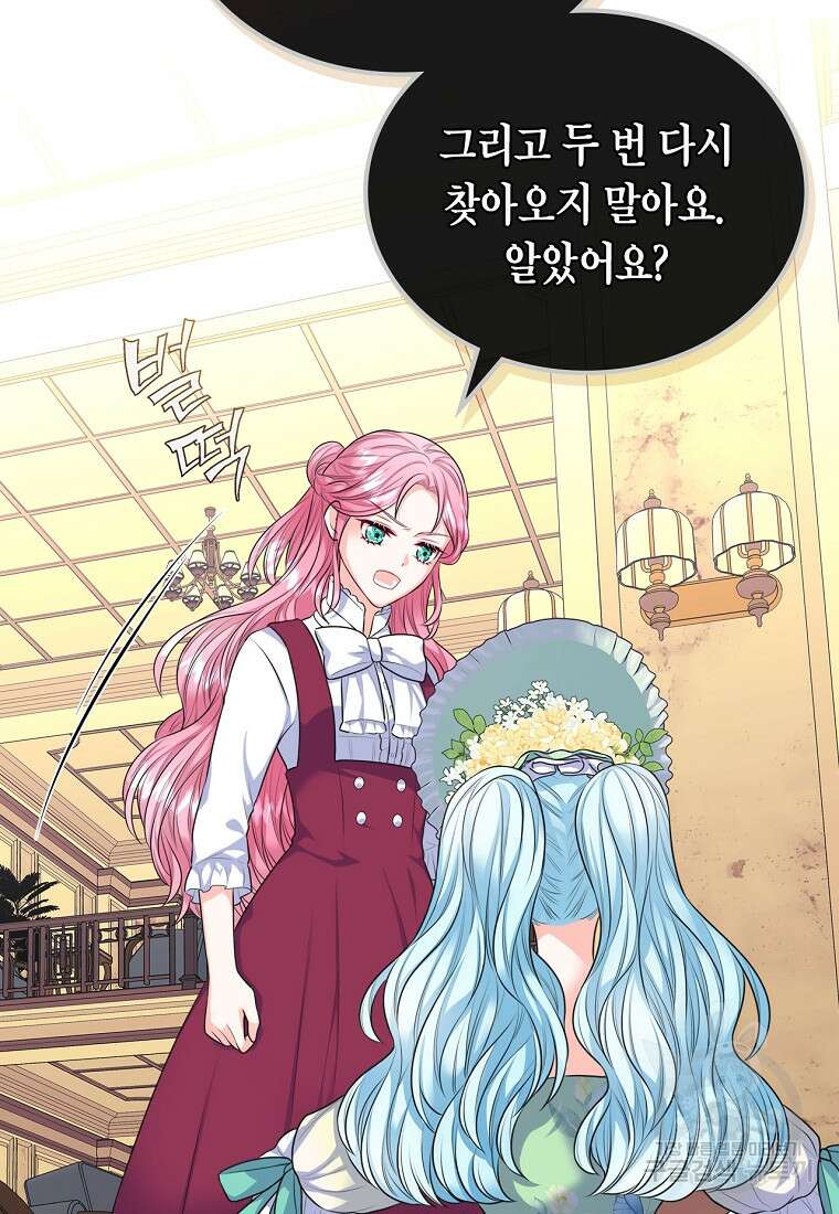 여주의 시스콤 오빠와 이혼하겠습니다 10화 15