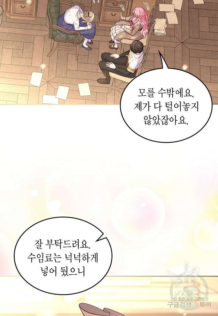여주의 시스콤 오빠와 이혼하겠습니다 16화 3