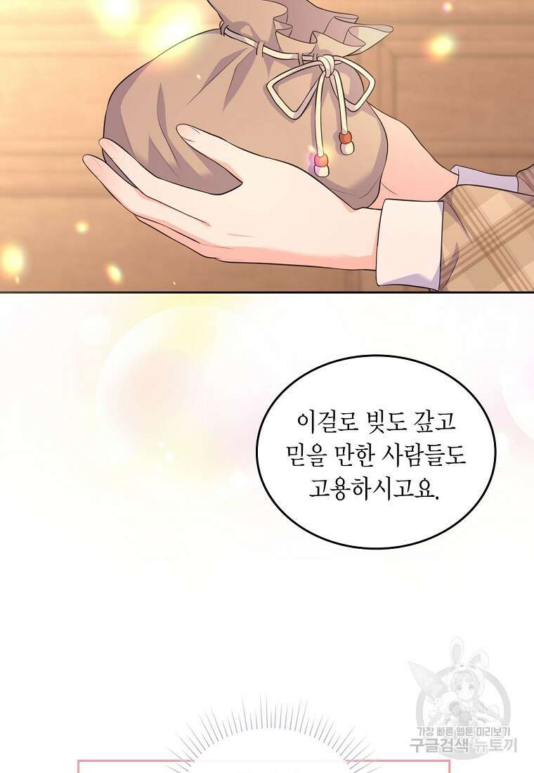 여주의 시스콤 오빠와 이혼하겠습니다 16화 4