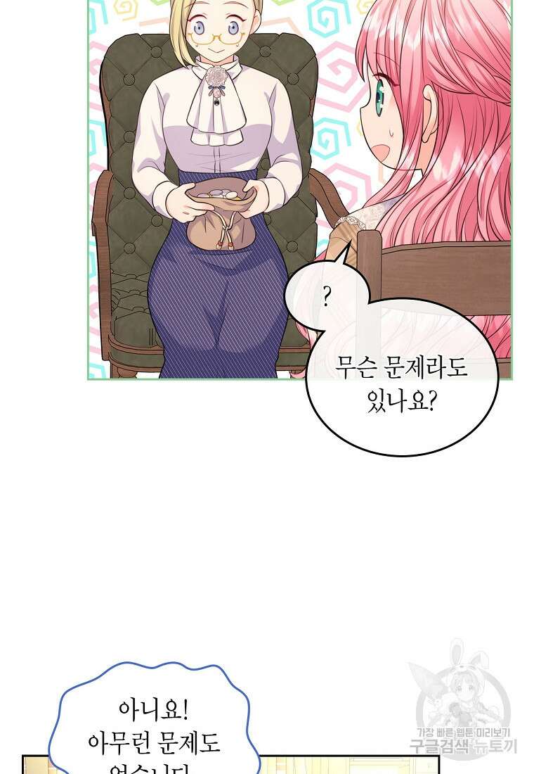여주의 시스콤 오빠와 이혼하겠습니다 16화 6