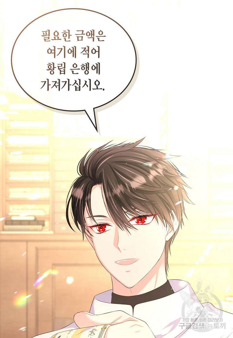 여주의 시스콤 오빠와 이혼하겠습니다 16화 12