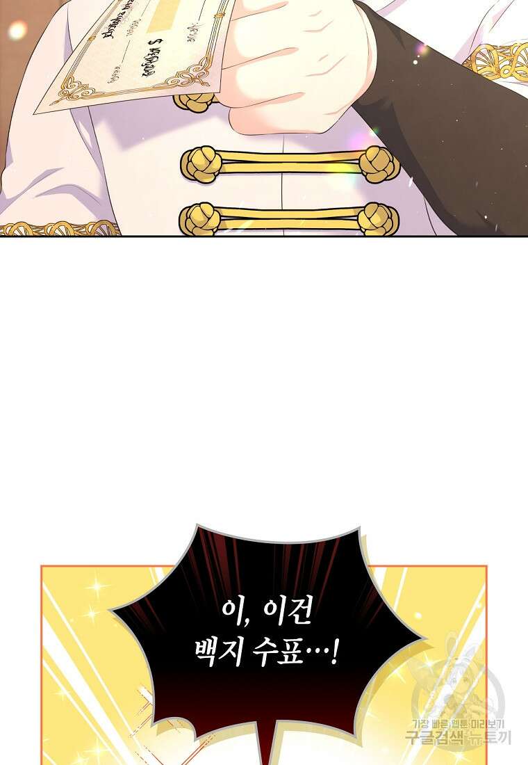 여주의 시스콤 오빠와 이혼하겠습니다 16화 13