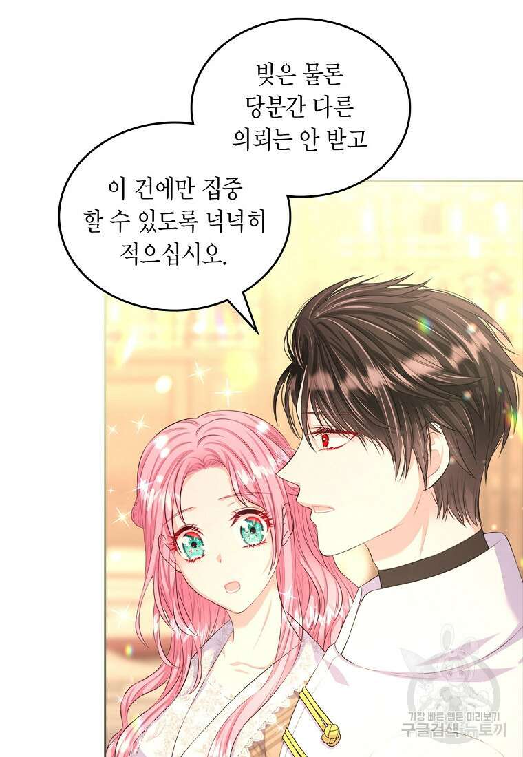 여주의 시스콤 오빠와 이혼하겠습니다 16화 15
