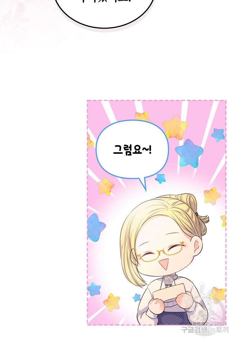 여주의 시스콤 오빠와 이혼하겠습니다 16화 19