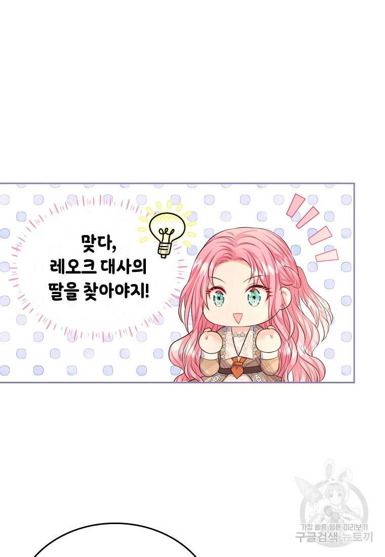 여주의 시스콤 오빠와 이혼하겠습니다 16화 21