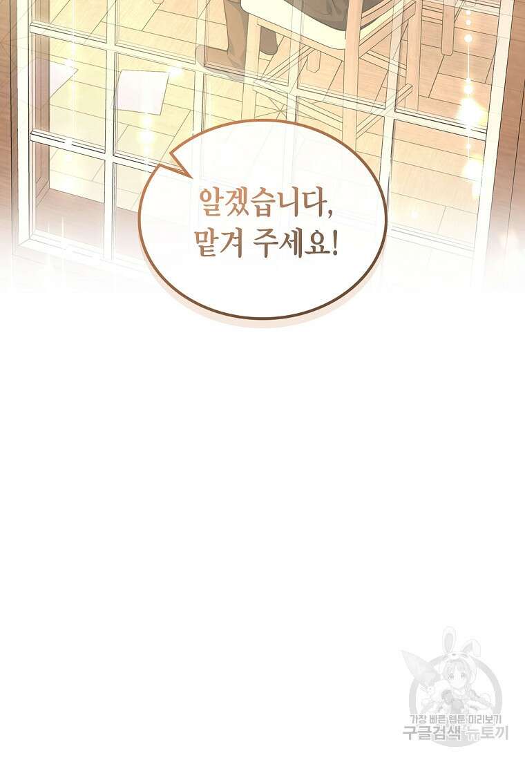 여주의 시스콤 오빠와 이혼하겠습니다 16화 24