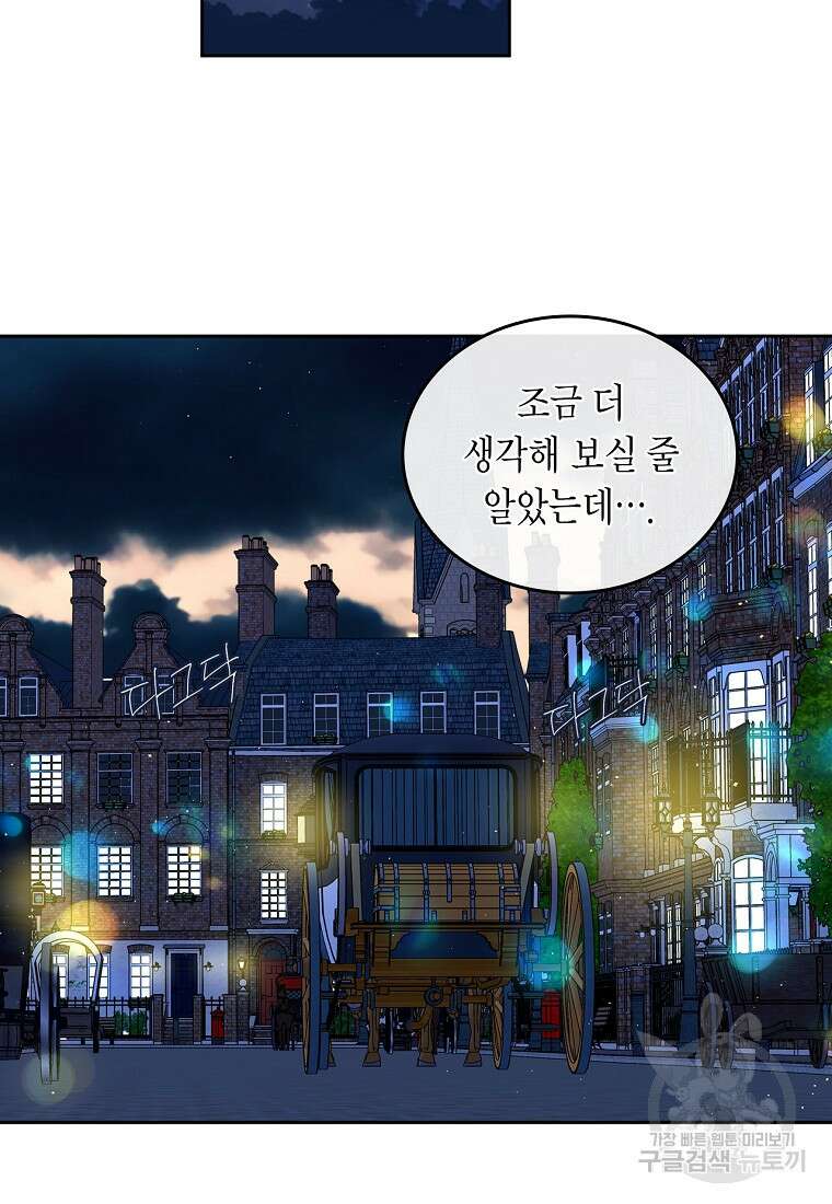여주의 시스콤 오빠와 이혼하겠습니다 16화 27