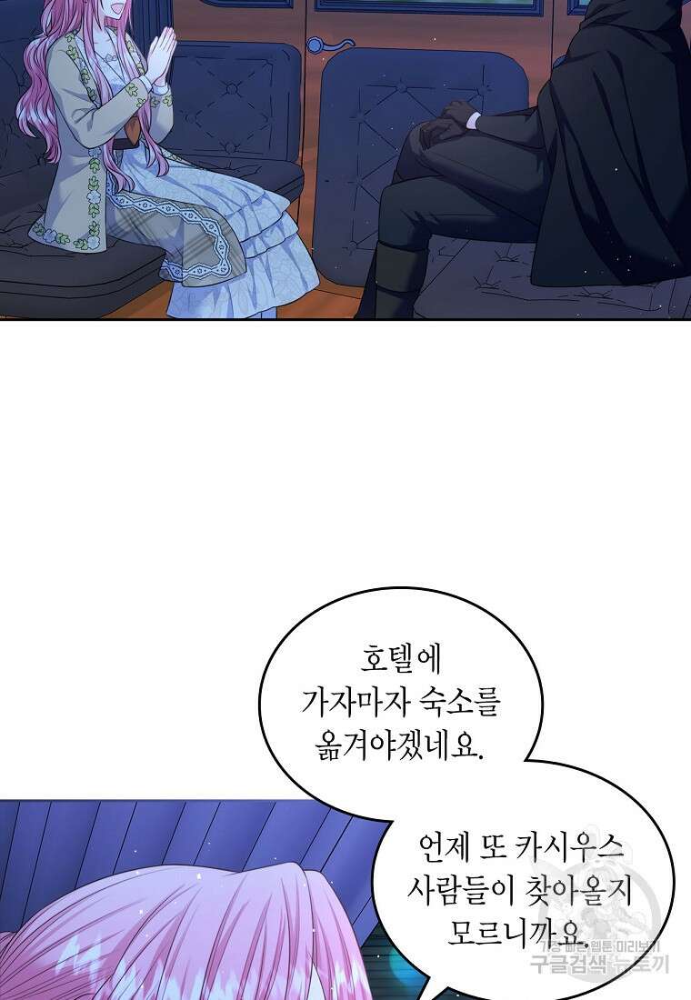 여주의 시스콤 오빠와 이혼하겠습니다 16화 32
