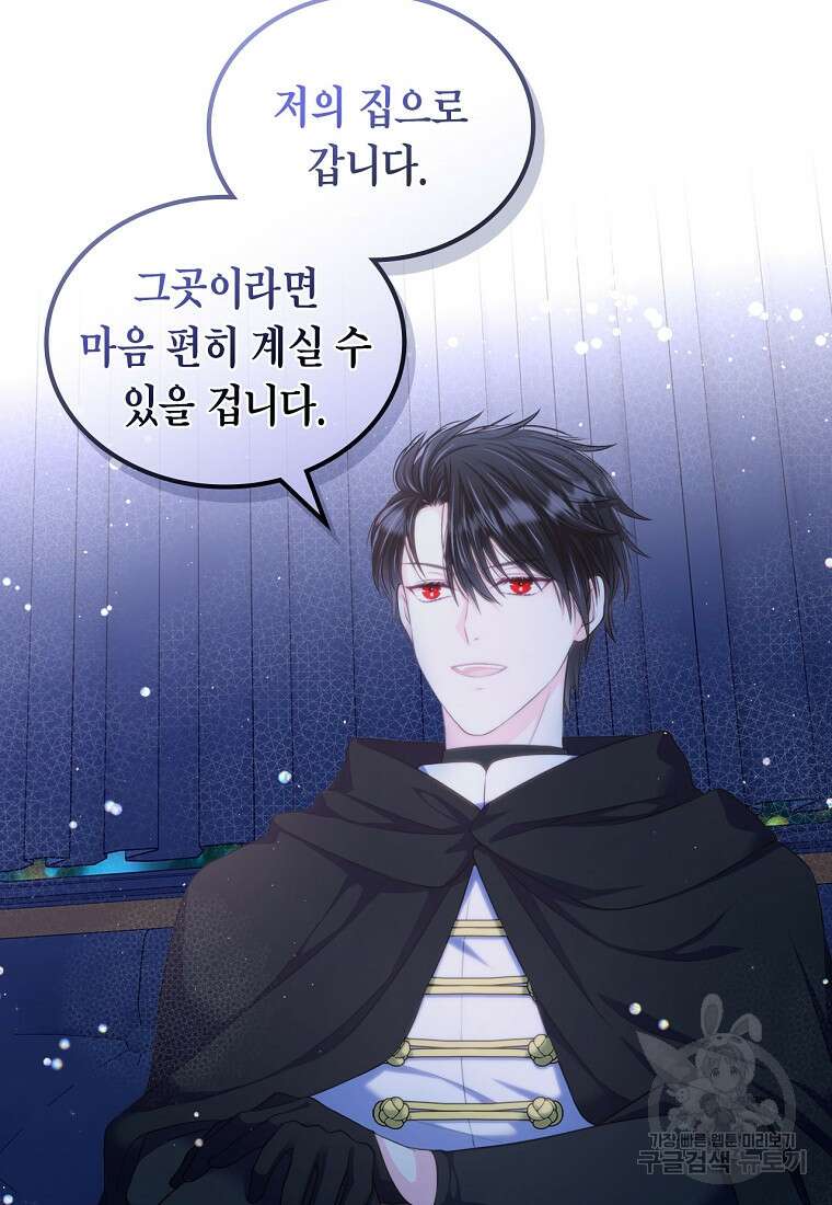 여주의 시스콤 오빠와 이혼하겠습니다 16화 35