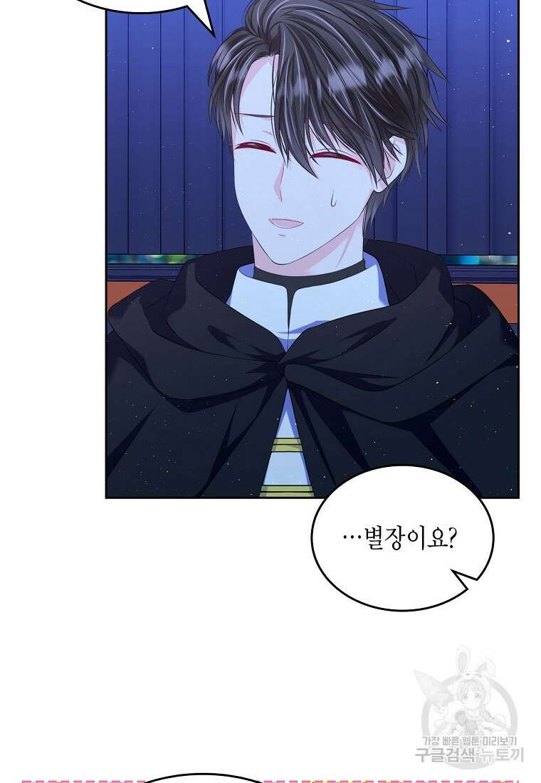 여주의 시스콤 오빠와 이혼하겠습니다 16화 38