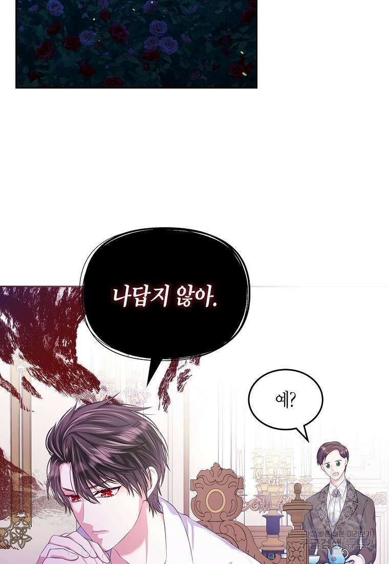 여주의 시스콤 오빠와 이혼하겠습니다 16화 48