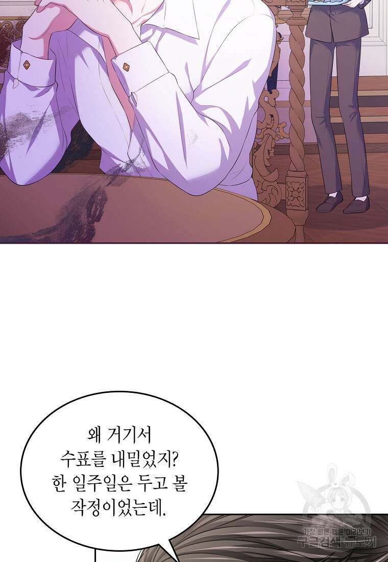 여주의 시스콤 오빠와 이혼하겠습니다 16화 49