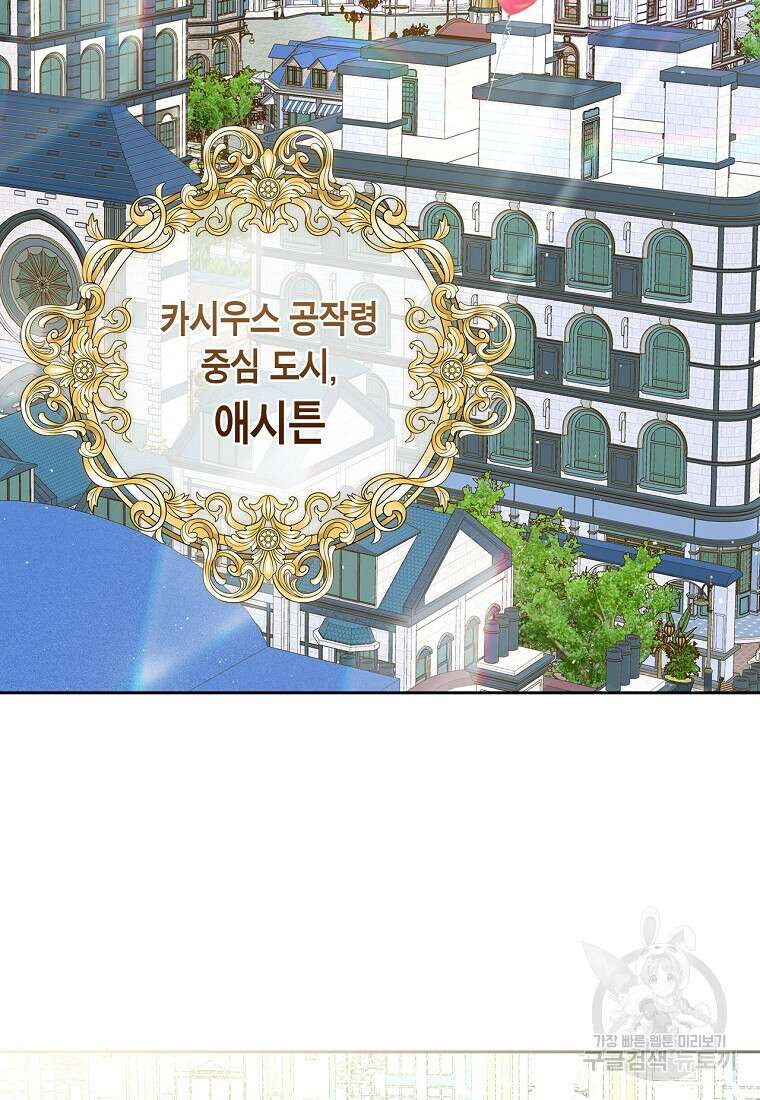 여주의 시스콤 오빠와 이혼하겠습니다 16화 59