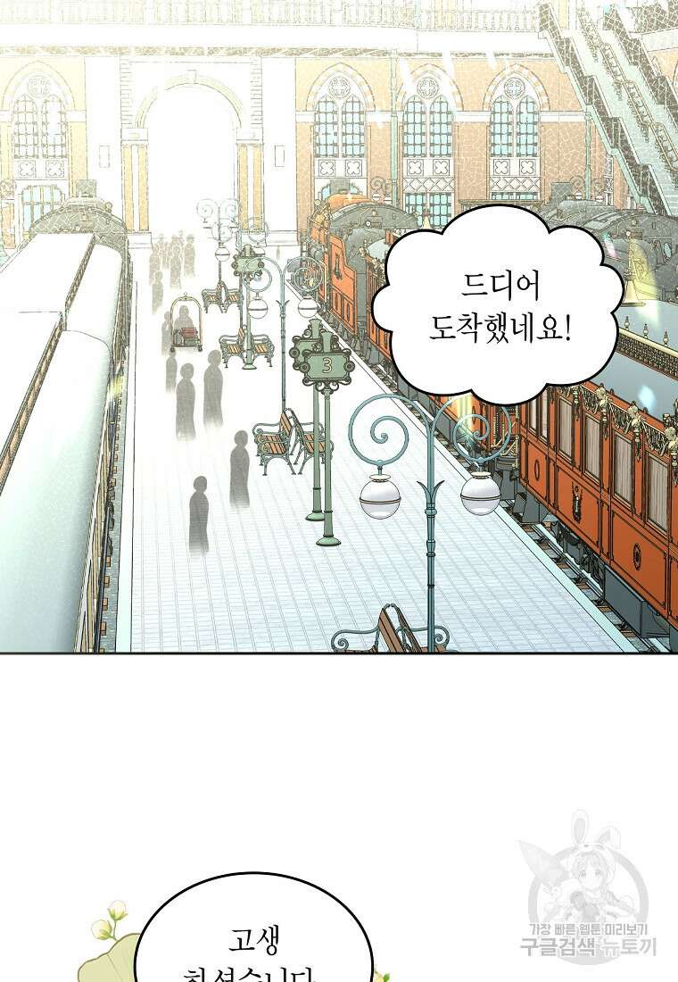 여주의 시스콤 오빠와 이혼하겠습니다 16화 60