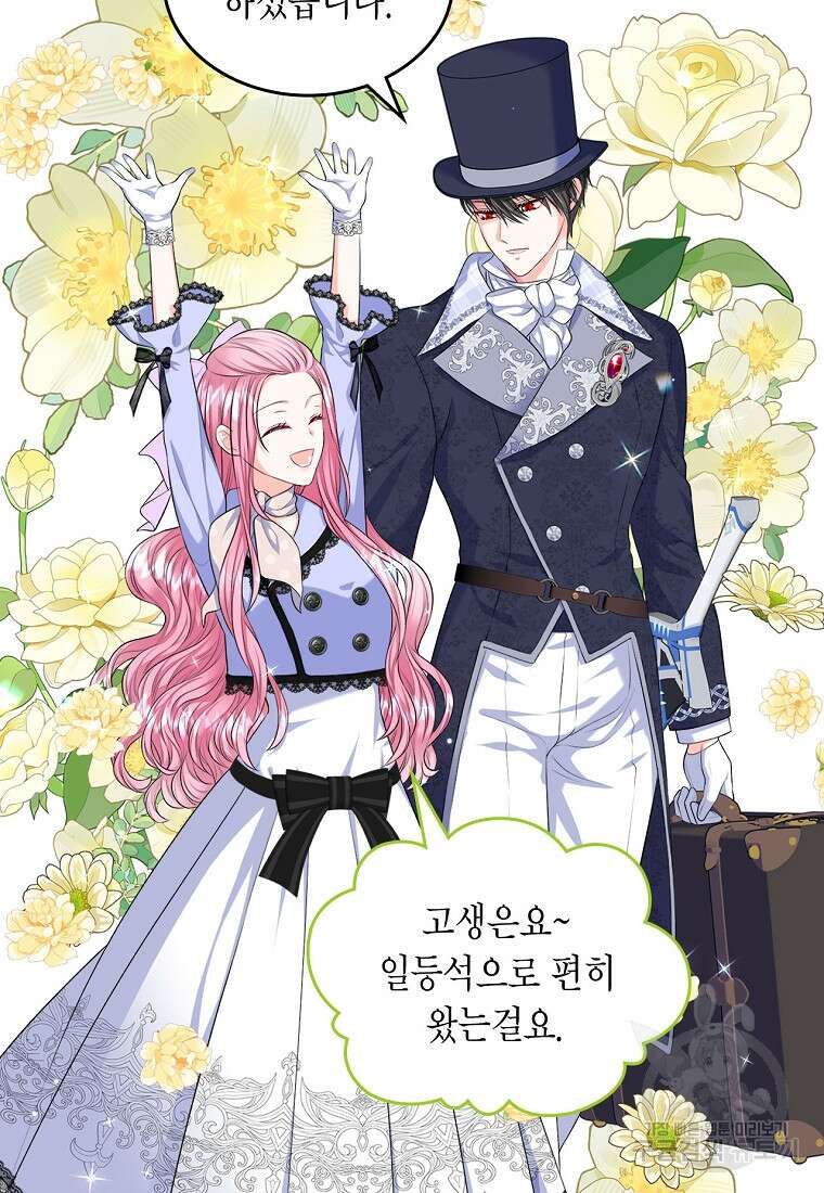 여주의 시스콤 오빠와 이혼하겠습니다 16화 61