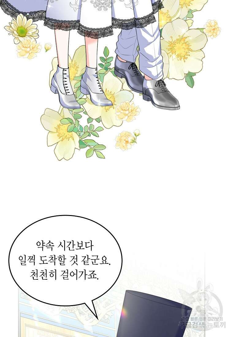 여주의 시스콤 오빠와 이혼하겠습니다 16화 62