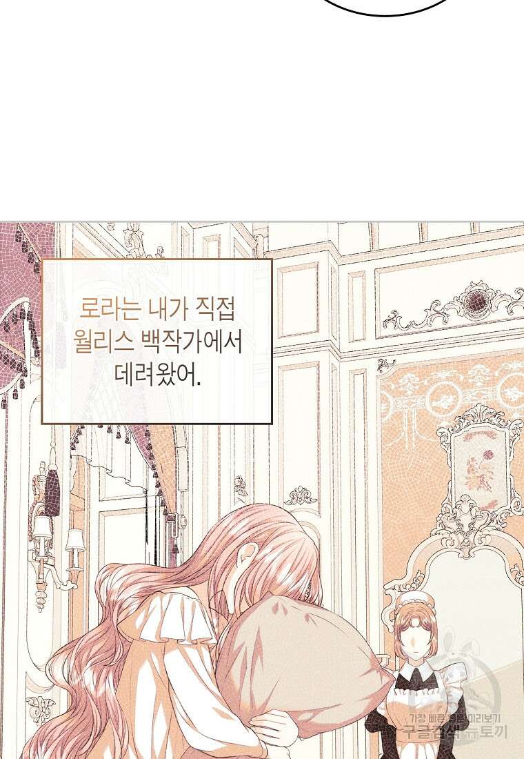 여주의 시스콤 오빠와 이혼하겠습니다 16화 65