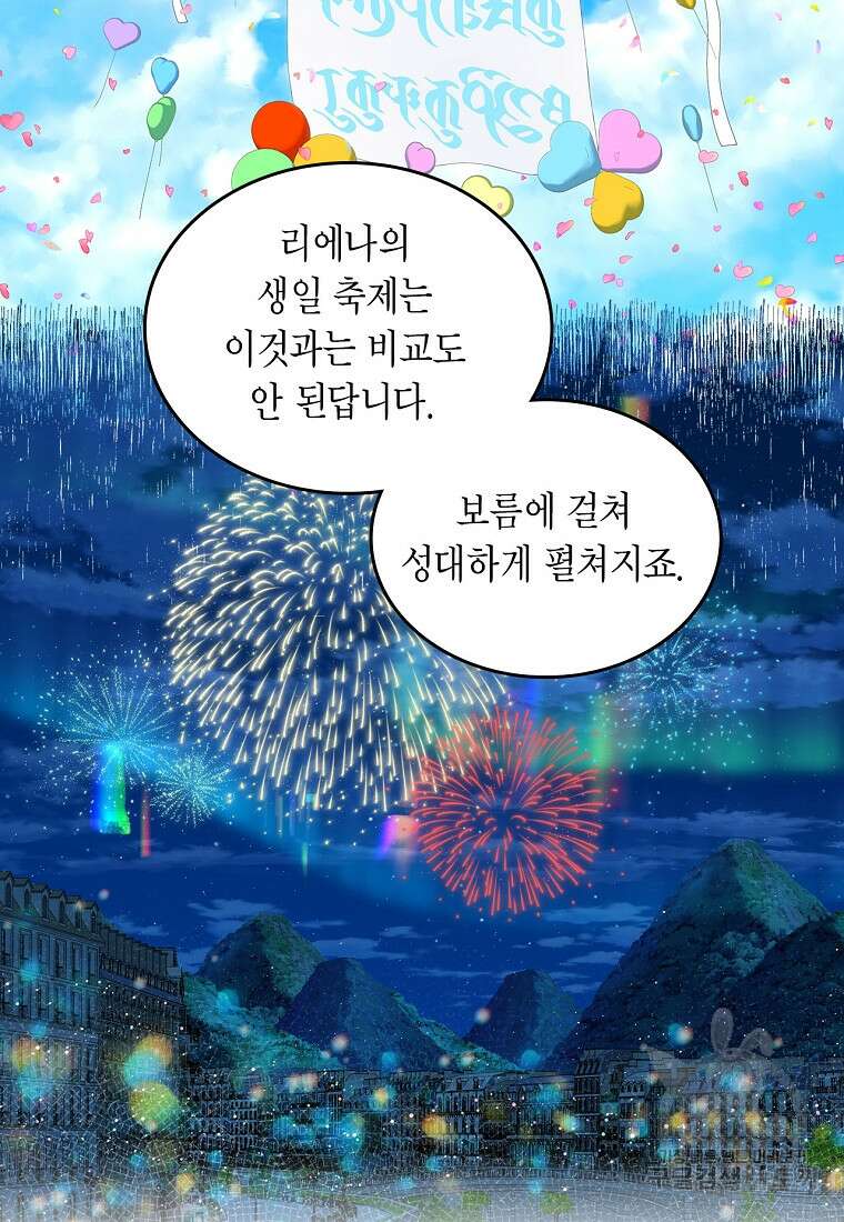여주의 시스콤 오빠와 이혼하겠습니다 16화 78