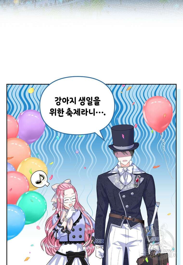 여주의 시스콤 오빠와 이혼하겠습니다 16화 79